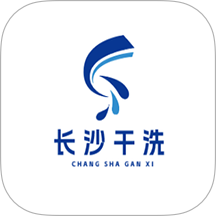 干洗服务数字平台官方版v1.0