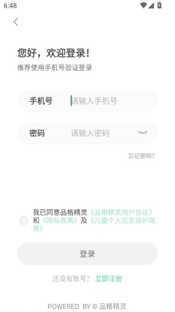 品格精灵官方版截图2