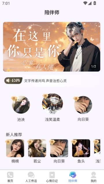 挽寻最新版截图1