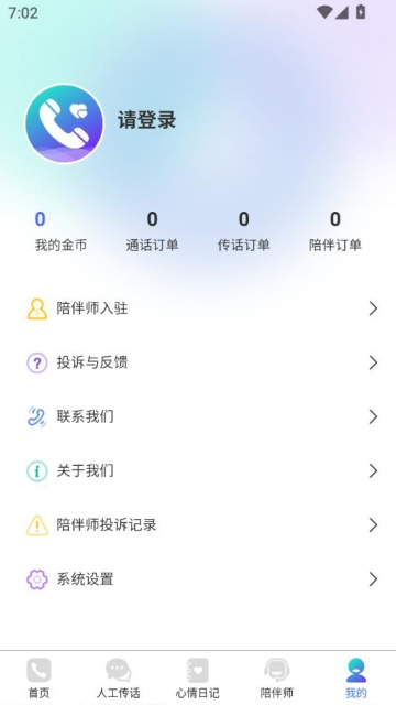 挽寻最新版截图2