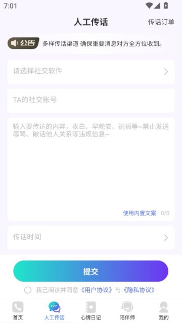 挽寻最新版截图0