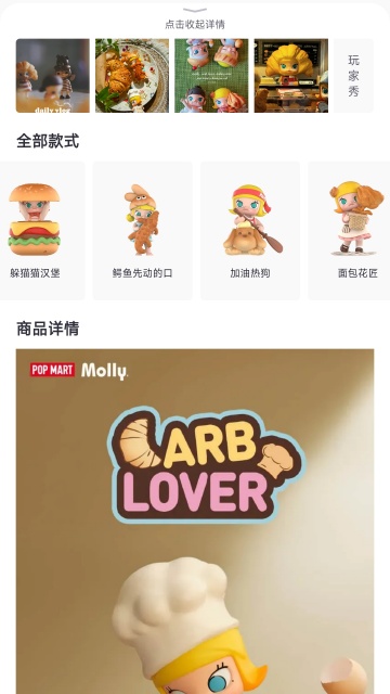 泡泡玛特最新版v4.1.0截图1 泡泡玛特最新版v4.1.0截图1