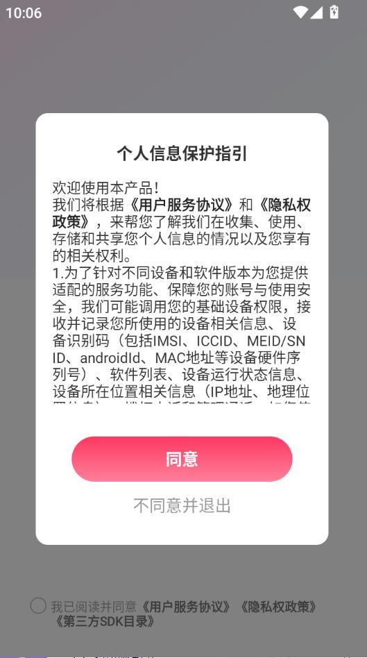 配爱官方版v1.0.1截图1 配爱官方版v1.0.1截图1
