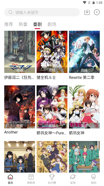 嗷呜动漫最新版本v4.0.8截图1 嗷呜动漫最新版本v4.0.8截图1