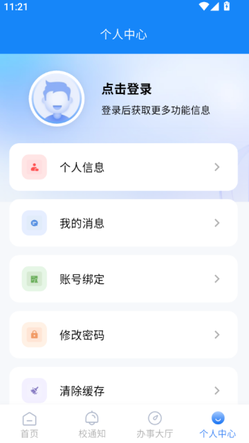 丽江旅院官方版截图2