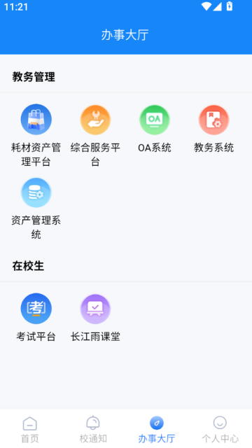 丽江旅院官方版截图0