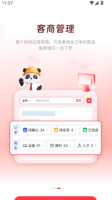 乐云台最新版v1.0.1截图2 乐云台最新版v1.0.1截图2