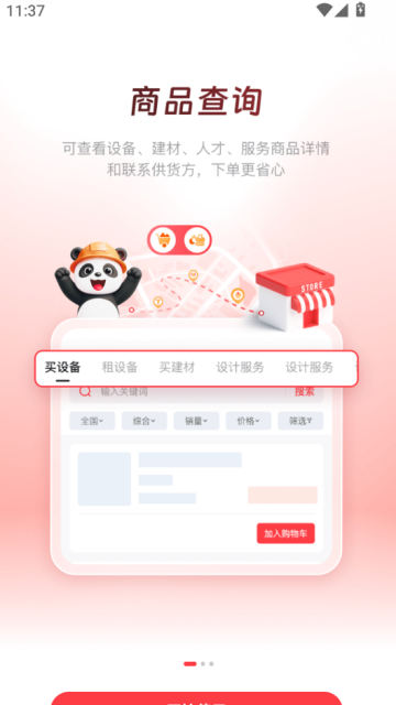 乐云台最新版v1.0.1截图0 乐云台最新版v1.0.1截图0