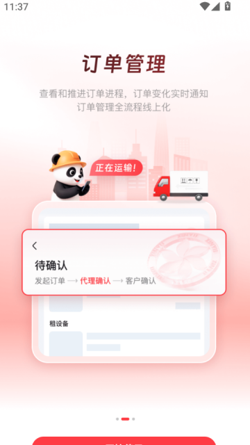 乐云台最新版v1.0.1截图1 乐云台最新版v1.0.1截图1