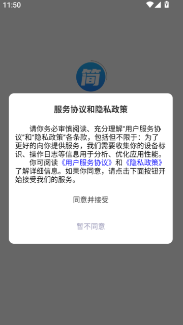 面试领航宝官方版截图0