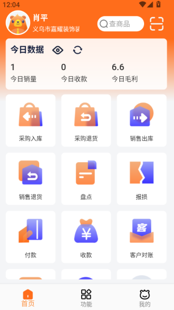 管家婆熊掌柜app截图1