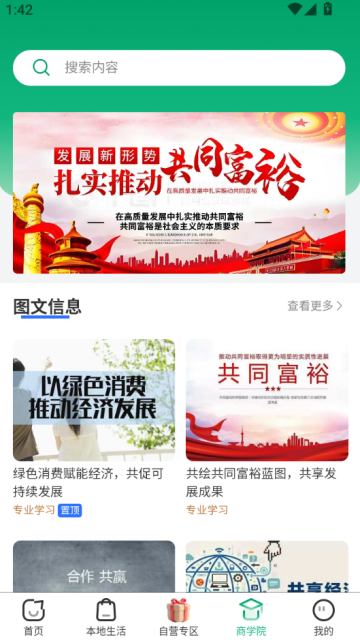 亿汇通官方版v1.1.0截图2 亿汇通官方版v1.1.0截图2