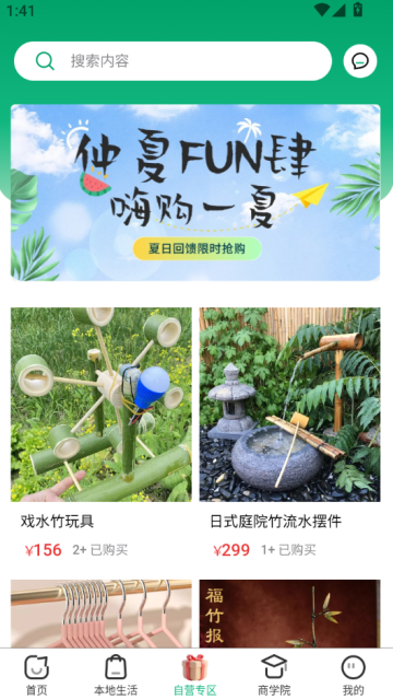 亿汇通官方版v1.1.0截图1 亿汇通官方版v1.1.0截图1