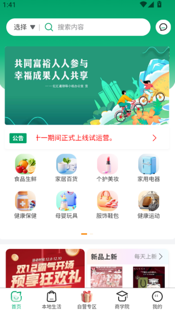 亿汇通官方版v1.1.0截图0 亿汇通官方版v1.1.0截图0