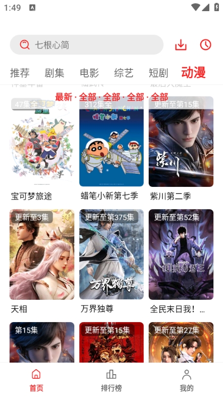 秋霞影视安卓版v1.7截图0 秋霞影视安卓版v1.7截图0