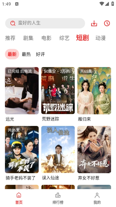 秋霞影视安卓版v1.7截图1 秋霞影视安卓版v1.7截图1