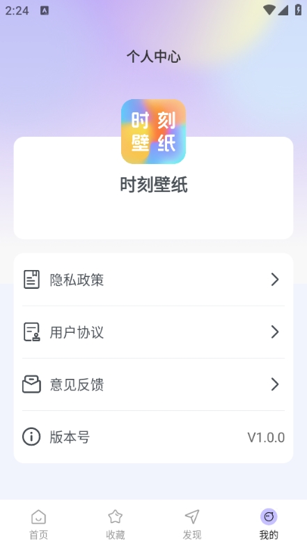 时刻壁纸安卓版v1.0.0截图0 时刻壁纸安卓版v1.0.0截图0