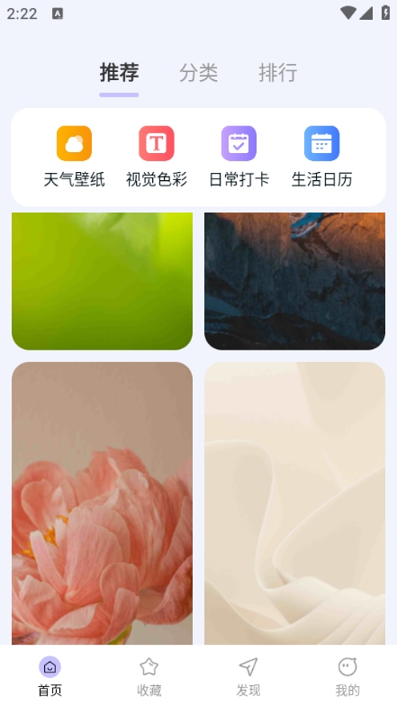 时刻壁纸安卓版v1.0.0截图2 时刻壁纸安卓版v1.0.0截图2