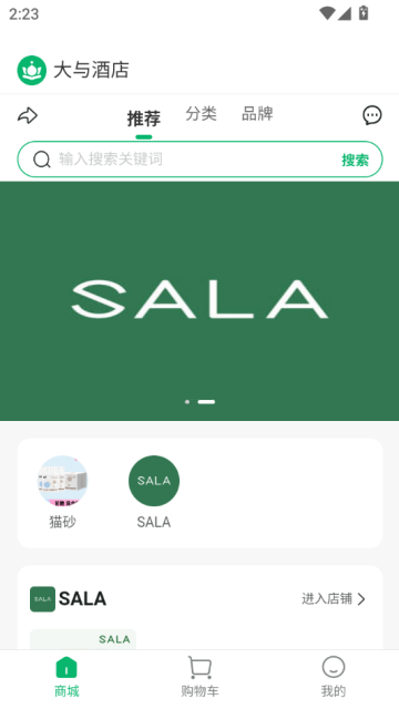 大與智养官方版v1.0.0截图0 大與智养官方版v1.0.0截图0