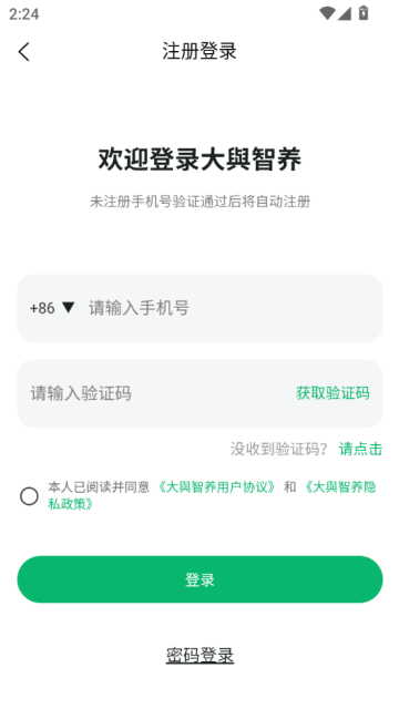 大與智养官方版v1.0.0截图2 大與智养官方版v1.0.0截图2