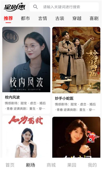 星剧惠软件v1.1.2官方版截图2 星剧惠软件v1.1.2官方版截图2