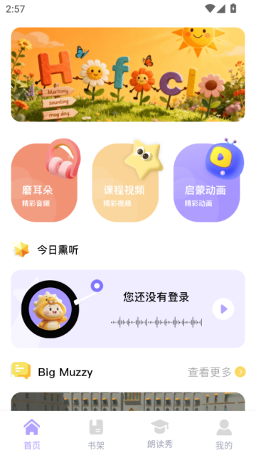 蓝思原版英语app官方版v1.0.1截图2 蓝思原版英语app官方版v1.0.1截图2