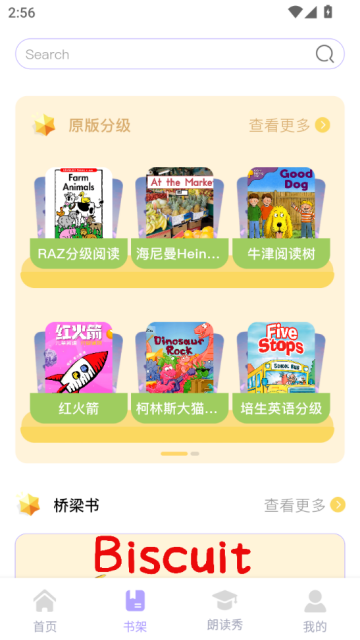 蓝思原版英语app官方版v1.0.1截图0 蓝思原版英语app官方版v1.0.1截图0