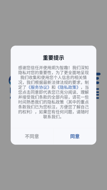 炯为智趣官方版V1.3.0截图0 炯为智趣官方版V1.3.0截图0