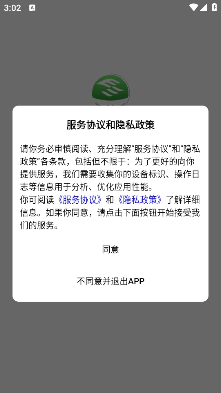 浙江农民信箱官方版v4.6.9最新版截图2 浙江农民信箱官方版v4.6.9最新版截图2