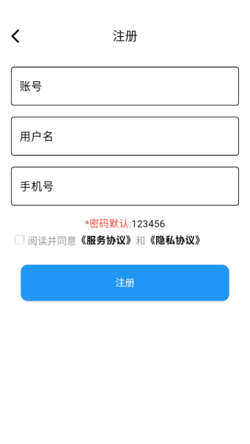 文腾智慧消防系统官方截图2