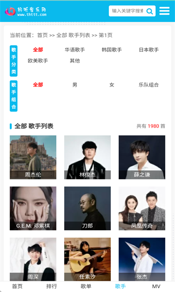 好听音乐网官方版v1.0截图2 好听音乐网官方版v1.0截图2