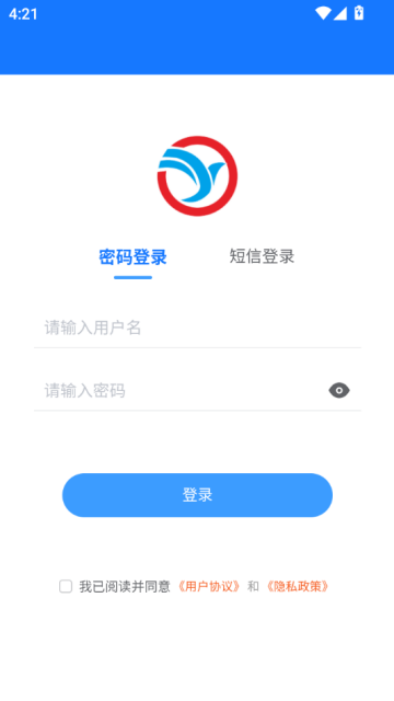 瑞运物流最新版v1.0.34截图1 瑞运物流最新版v1.0.34截图1