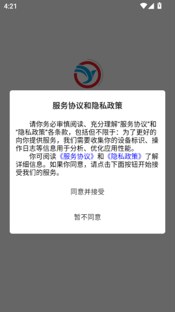 瑞运物流最新版v1.0.34截图0 瑞运物流最新版v1.0.34截图0