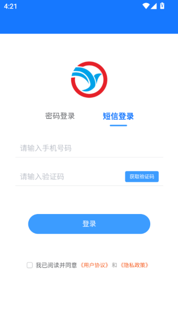 瑞运物流最新版v1.0.34截图2 瑞运物流最新版v1.0.34截图2