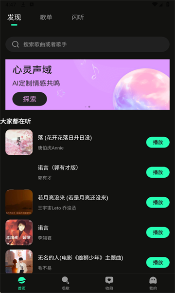 免费汽泡音乐最新版v1.0.2截图2 免费汽泡音乐最新版v1.0.2截图2