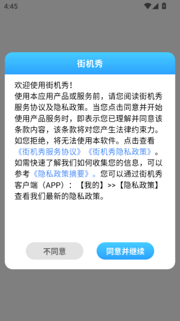 街机秀小米版本截图0
