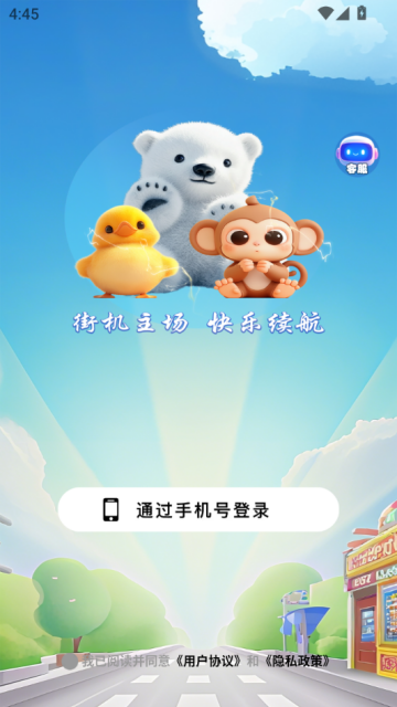 街机秀小米版本截图2