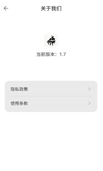 趣夜学琴app截图0