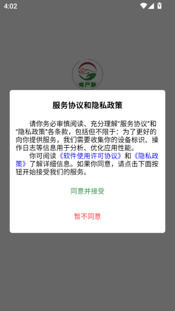 泰温心商户版官方正版截图0