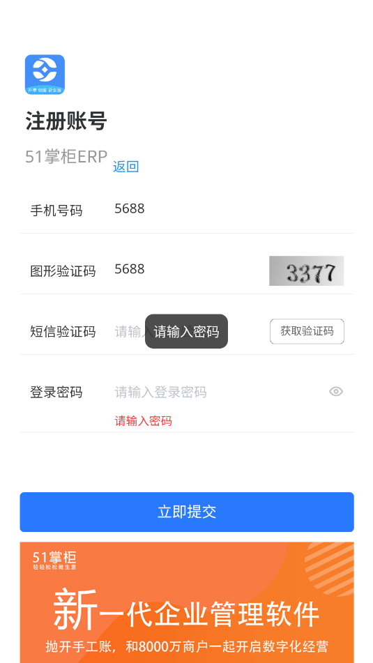 51ƹerp׿appͼ0