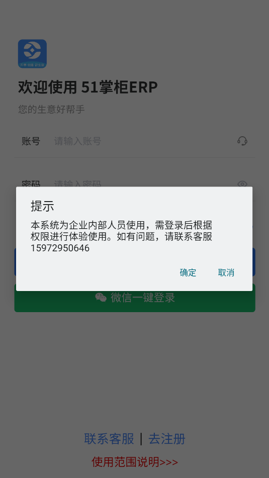 51ƹerp׿appͼ1