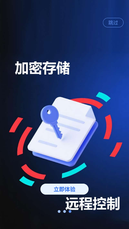 007隐私云手机安卓官方版v1.0.0截图0 007隐私云手机安卓官方版v1.0.0截图0