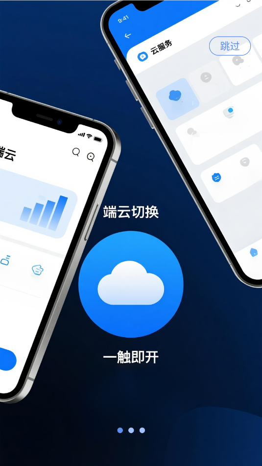 007隐私云手机安卓官方版v1.0.0截图2 007隐私云手机安卓官方版v1.0.0截图2