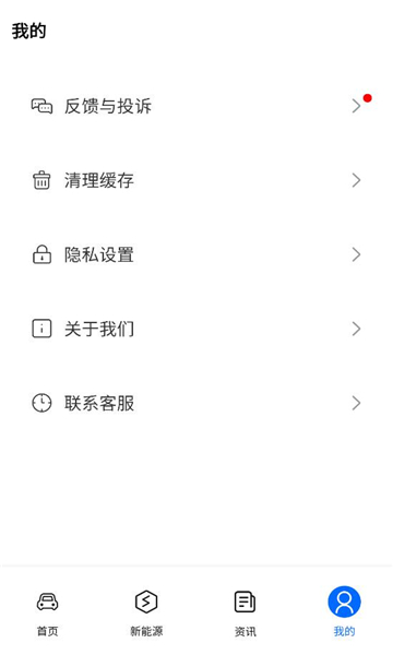 车易兴e软件v1.0.0安卓版截图0 车易兴e软件v1.0.0安卓版截图0