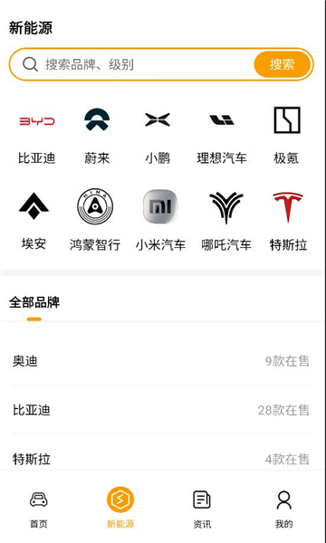 车易兴e软件v1.0.0安卓版截图1 车易兴e软件v1.0.0安卓版截图1