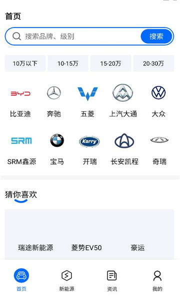 车易兴e软件v1.0.0安卓版截图3 车易兴e软件v1.0.0安卓版截图3
