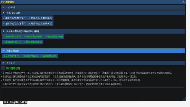 小熊猫辅助器(免费)最新截图2