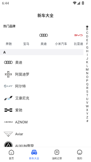 干安车主通官方版v1.0.1截图0 干安车主通官方版v1.0.1截图0