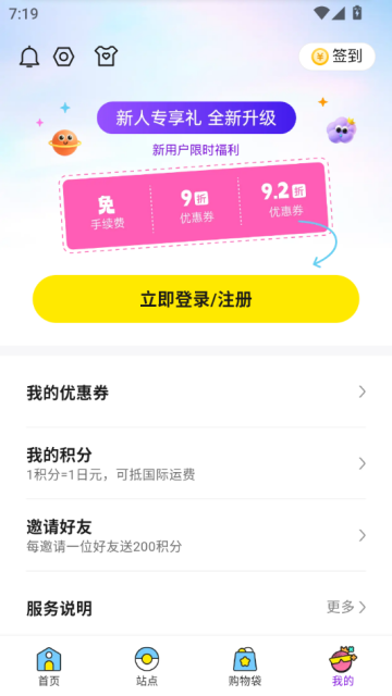 日淘市集官方版v1.52.0截图0 日淘市集官方版v1.52.0截图0