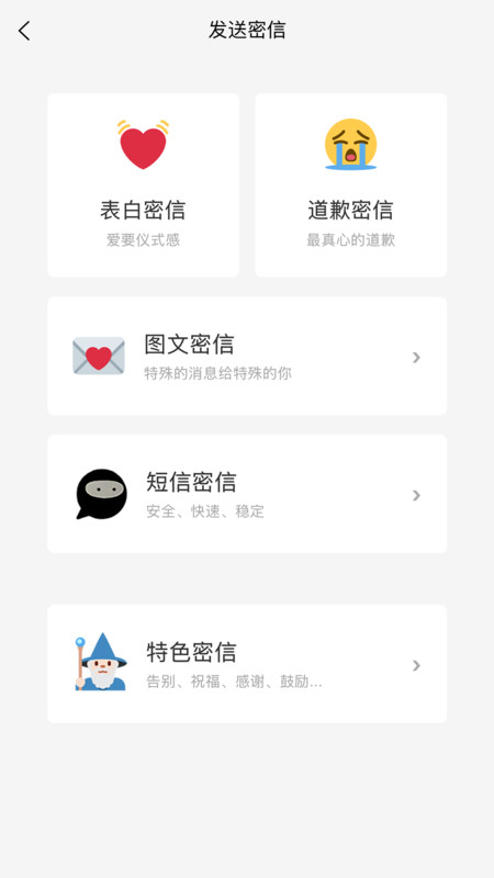 专属信使官方版v1.1.3截图2 专属信使官方版v1.1.3截图2